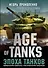 Age of tanks. Эпоха танков. Новейшая история человечества с точки зрения истории танкостроения - 0