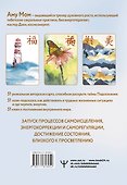 Дзен-оракул: ответы Вселенной на все вопросы - 1
