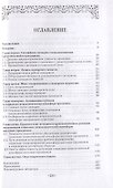 Основы профессионального мастерства сценариста массовых праздников. Учебное пособие - 1