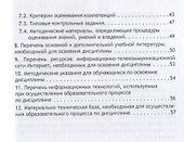 Инновационные маркетинговые технологии. Рабочая программа дисциплины для студентов, обучающихся по направлению подготовки 38.04.02 «Менеджмент», магистерская программа «Финансовый маркетинг» (очная форма обучения) - 2