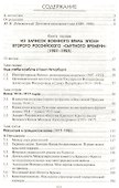 От Красного Креста к борьбе с Коминтерном. 2 -е изд.,испр. и доп. - 1