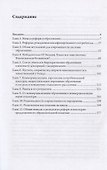 Образование, поверженное реформами - 1