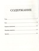 500 блюд из мяса. Индейка, кролик, утка, курица, перепелка - 1