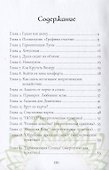 Рыжая магия - 1