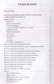 Оригинальные рецепты домашней колбасы - 1