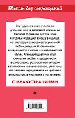Аленький цветочек - 1