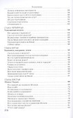 Занимательная метеорология - 2