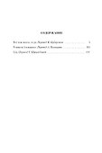 Реквием блондинке - 2