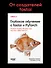 Глубокое обучение с fastai и PyTorch: минимум формул, минимум кода, максимум эффективности - 2