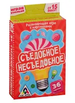 Игра ЛАС ИГРАС, Игра развивающая Съедобное не съедобное, 36 карточек 104454