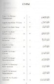 25 коротких сур. Священный Коран (ср/ф) - 1