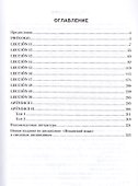 Испанский язык для начинающих. Saber espanol. В 2-х томах. Том 2. Учебное пособие для СПО - 1