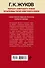 Воспоминания и размышления - 1