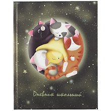 Дневник школьный «Спящие котята», Феникс+