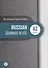 Русская практическая грамматика. Уровань А2 / Russian Grammar in USE. Level A2 - 0