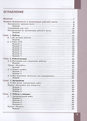 Технология. Робототехника. 5-6 классы. Учебник - 1