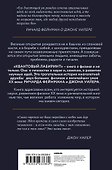 Квантовый лабиринт. Как Ричард Фейнман и Джон Уилер изменили время и реальность - 1