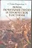 Герои, почитание героев и героическое в истории - 0
