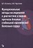 Функциональные методы  исследования в диагностике и оценке прогноза больных стабильной ишемической б - 0