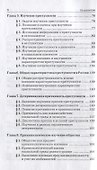 Криминология - 2