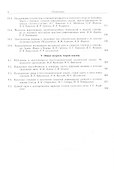 Современные достижения в плазменной гелиогеофизике - 2