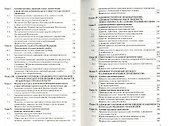 Административное право: Учебник. - 3-е изд., доп. и перераб. - 2