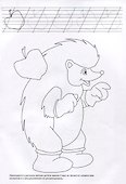 Сова. Раскраска-пропись - 2