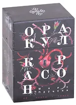 Оракул Корасон (42 карты + книга)