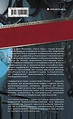 Тайна двух океанов. Победители недр - 1