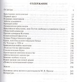 Фрунзе - 1