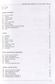 Русско-норвежский тематический словарь. 7000 слов - 2