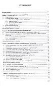 Эконометрическое моделирование в пакете GRETL: учебное пособие - 1