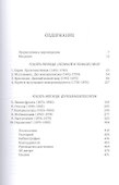 Битва за Бога: история фундаментализма - 2