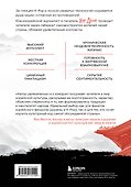 Корея глазами корейца. Ключи к пониманию Страны утренней свежести - 1
