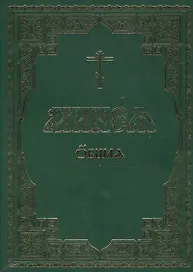 Минея общая