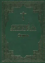 Минея общая