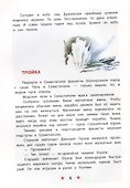 Матросское сердце - 1