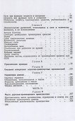 Расследование дорожно-транспортных происшествий - 2