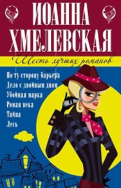 Шесть лучших романов