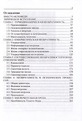 Необратимость и Жизнь - 1