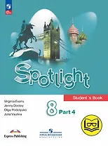 Spotlight. Английский язык. 8 класс. Учебное пособие. В четырех частях. Часть 4 (версия для слабовидящих). ФГОС 2021