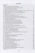 Реконструкция и новые котлы отечественных ТЭС: монография - 1