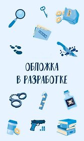 Подарочный комплект: Новая книга #5 + подарок