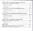 Сестринское дело в хирургии Учебник и практикум (2 изд) (ПО) Оконенко - 2