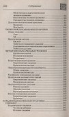 Современный шейпинг и целительное дыхание - 2