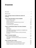Кочевники Восточной Европы под властью золотоордынских ханов - 1