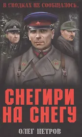 Снегири на снегу