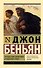 Путешествие Пилигрима в Небесную Страну - 0