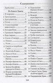 Библейская история - 1
