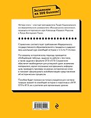 Всеобщая история. Весь школьный курс - 1